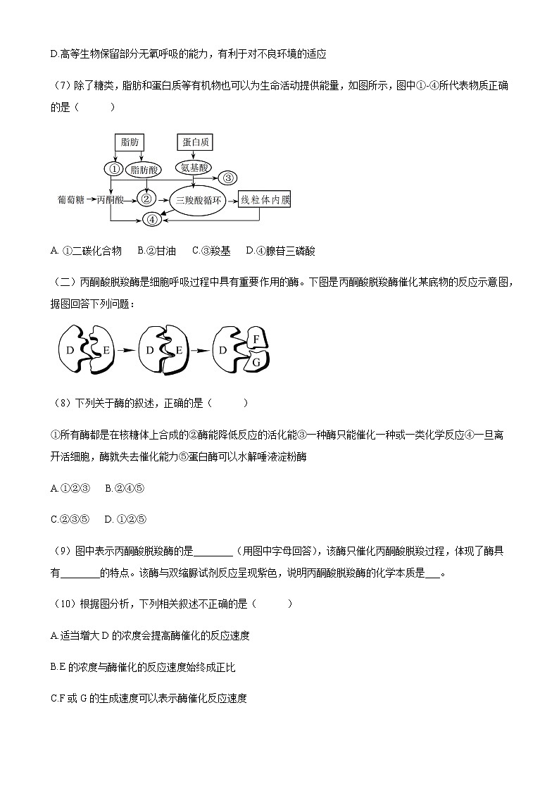 2021-2022学年上海市建平中学高一下学期期中生物试题含解析03