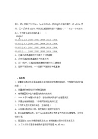 2021-2022学年下学期高一生物暑假巩固练习6 基因突变、基因重组及染色体变异