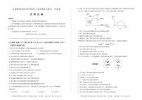 2020届全国百师联盟高三开学摸底大联考全国卷Ⅰ生物试题 PDF版