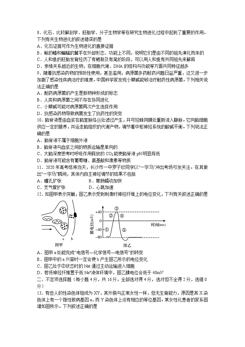 湖南省长沙市一中2020-2021学年高一下学期期末生物试卷word版含答案02