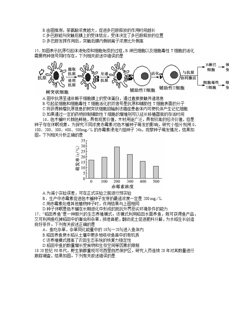 湖北省2023届九师联盟高三摸底联考（新高考）生物 word 版 含答案、答题卡03