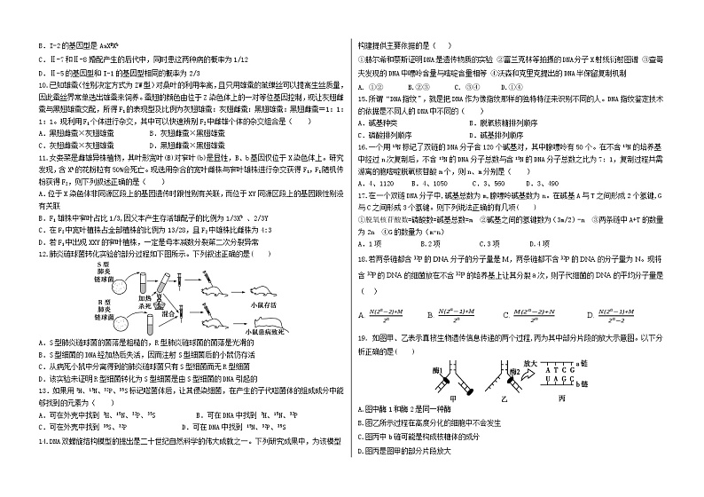 2022省大庆铁人中学高一下学期期中考试生物含答案02