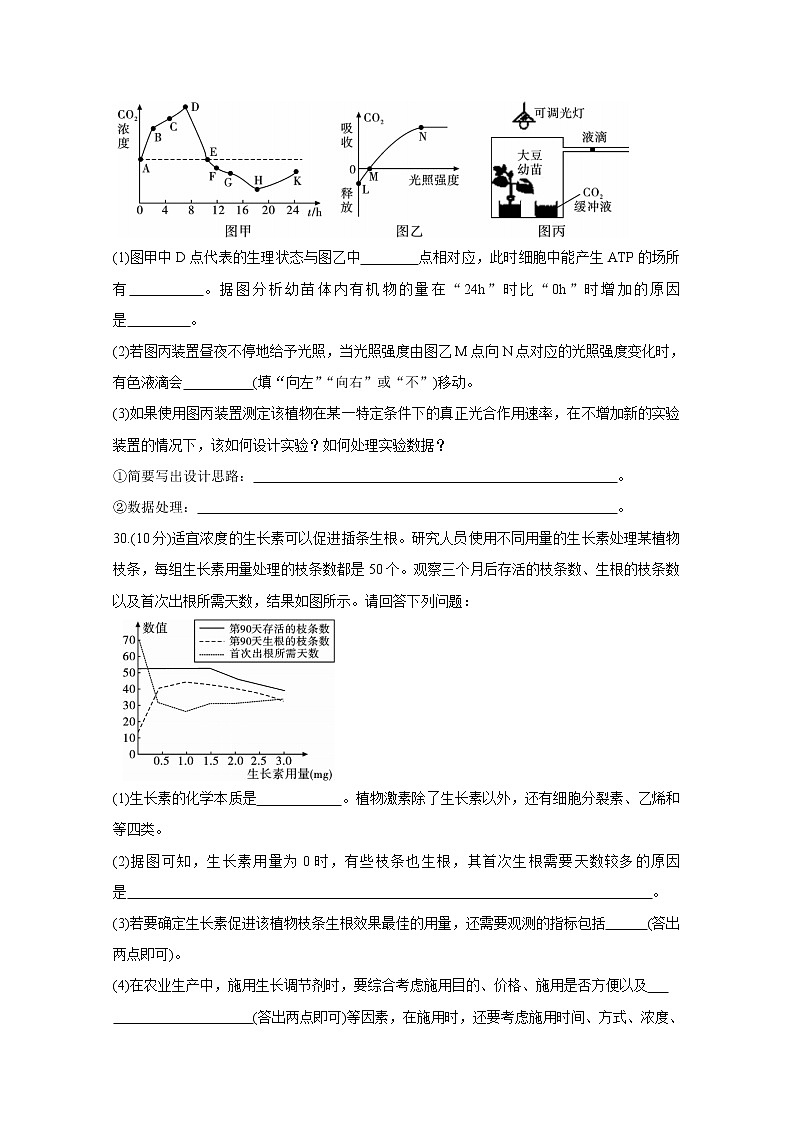 2021咸阳高三高考模拟检测(三)生物含答案03