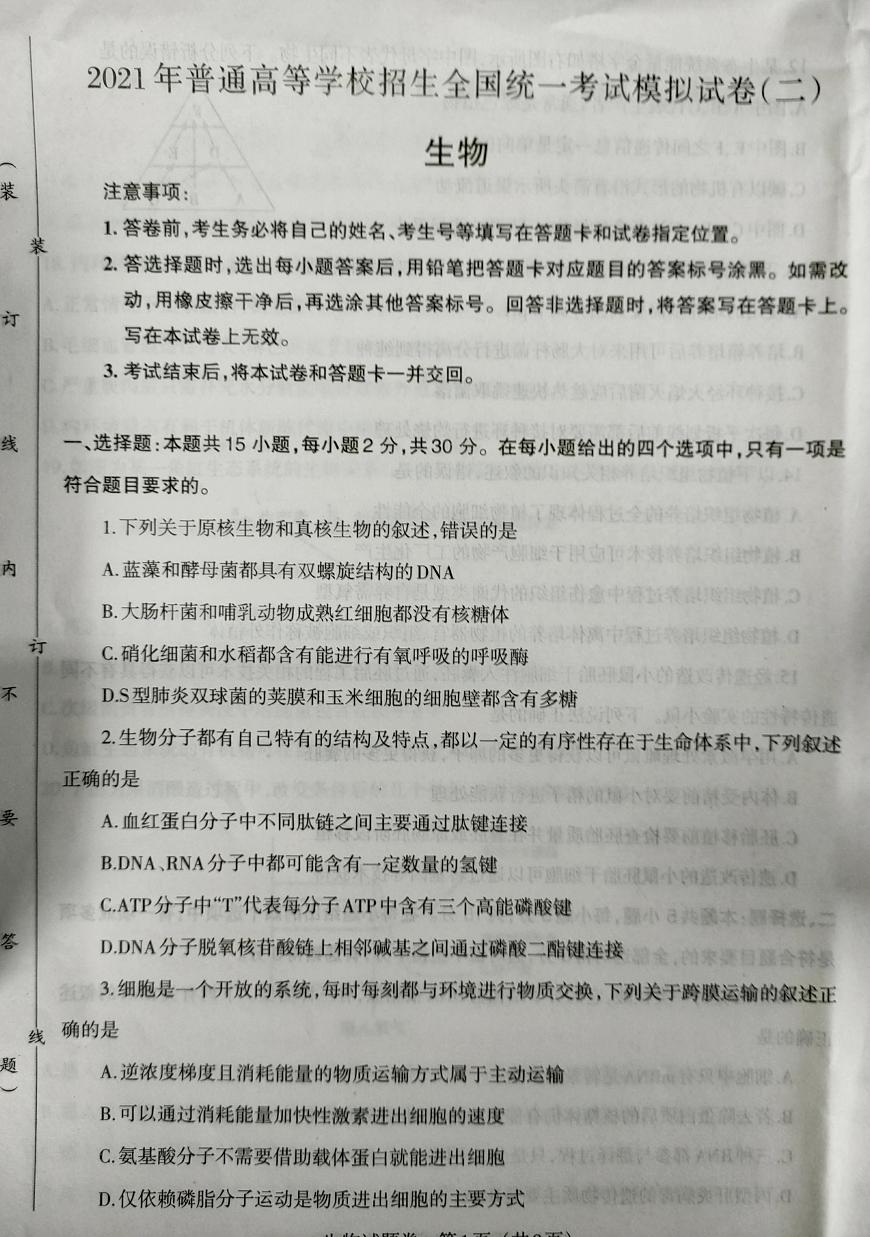 生物第1頁