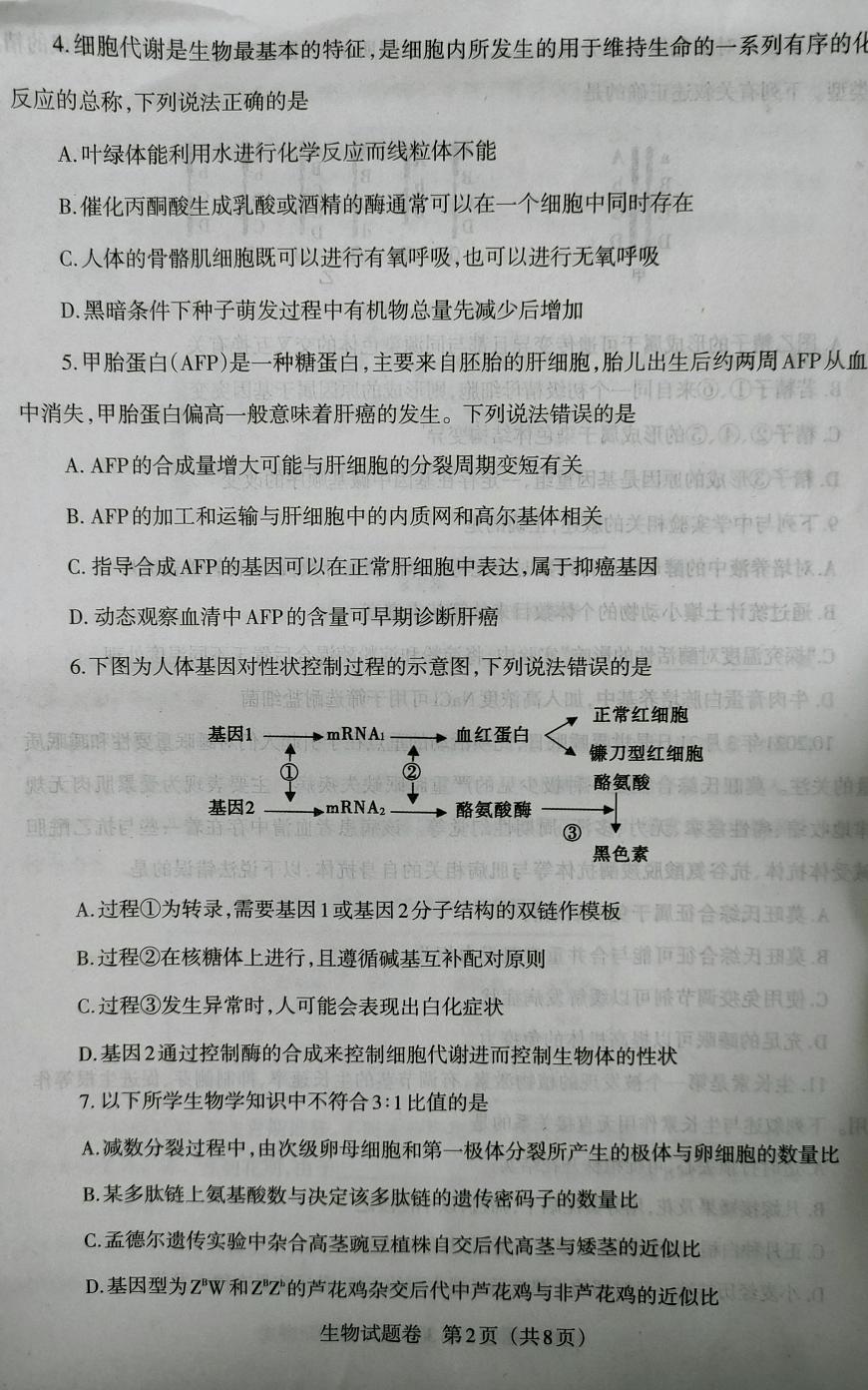 生物第2頁