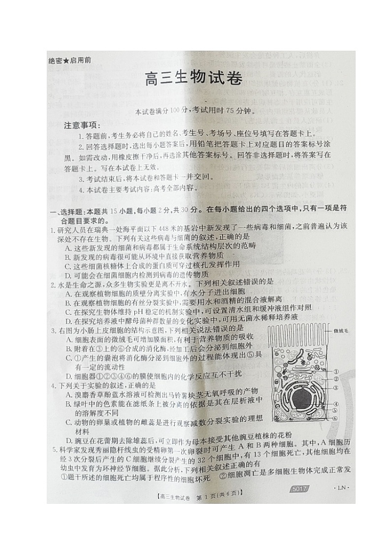 生物第1页