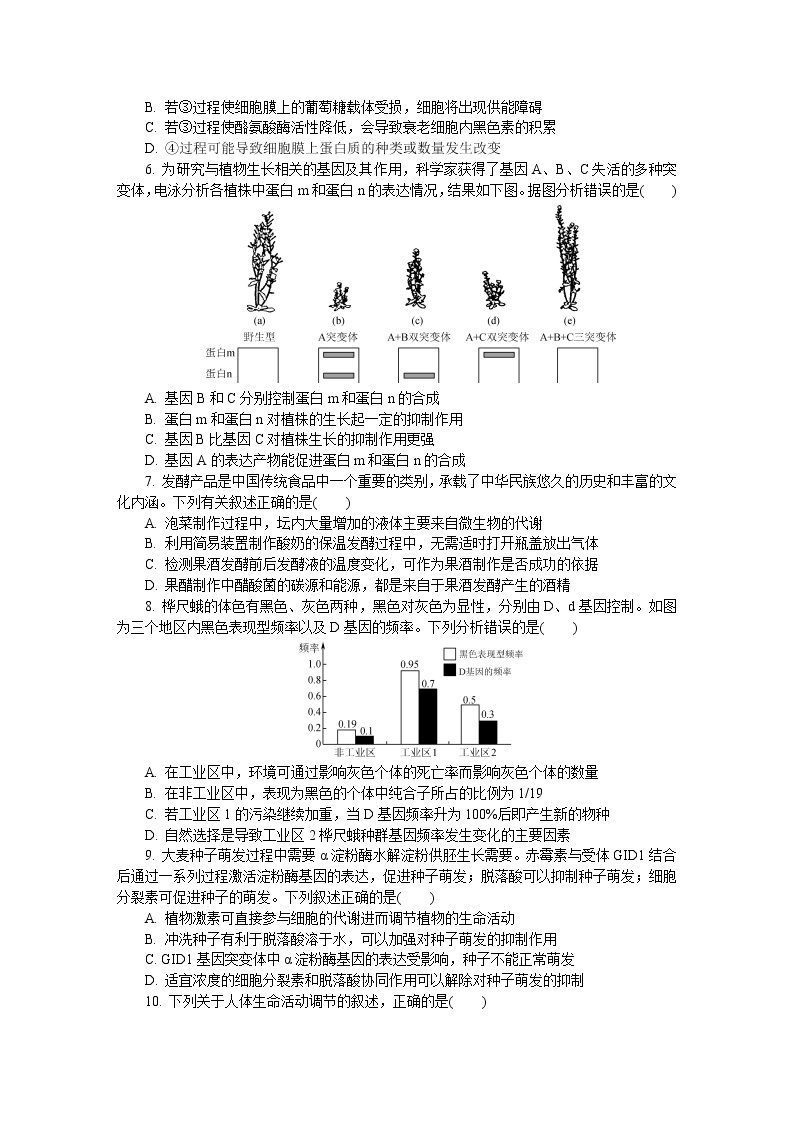 2021南京高三下学期5月第三次模拟考试生物含答案02