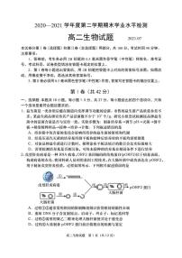 2021青島膠州高二下學(xué)期期末考試生物試題PDF版含答案