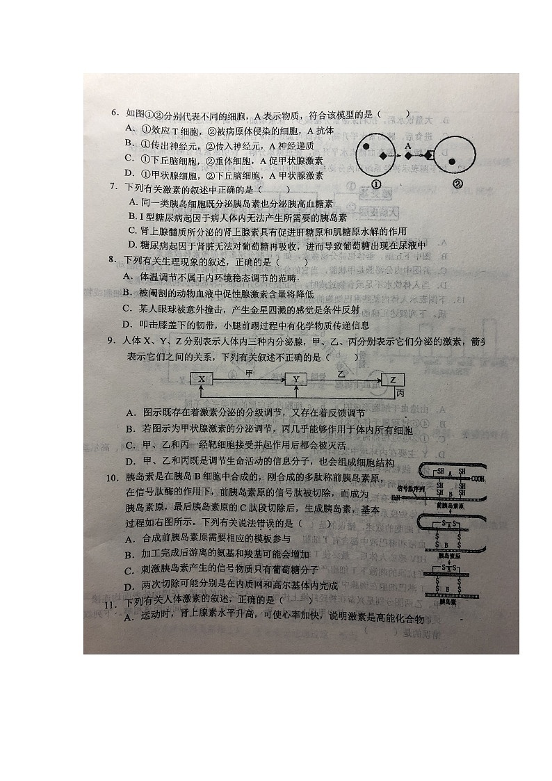2021六安一中高二下学期第一次阶段检测生物试题扫描版含答案第2页
