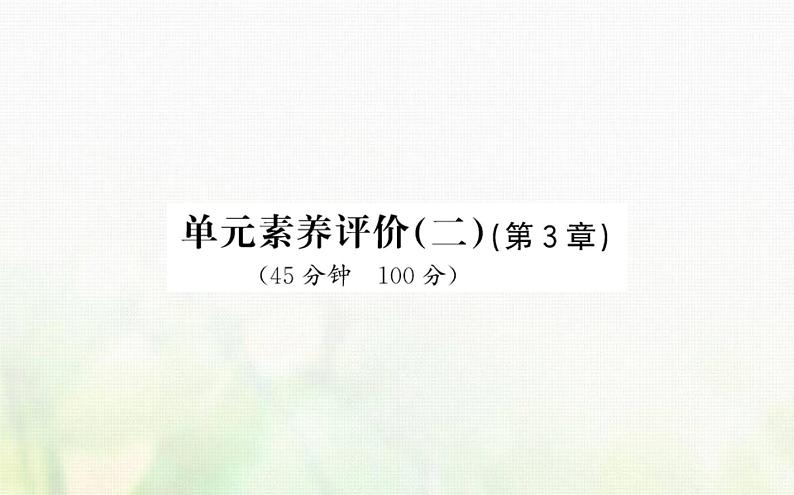 新人教版高中生物选择性必修1第3章体液调节阶段复习课课件03