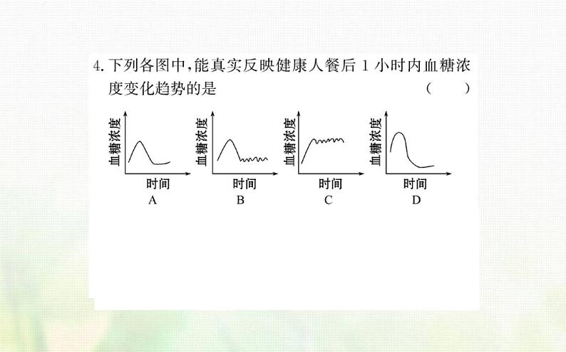 新人教版高中生物选择性必修1第3章体液调节阶段复习课课件08
