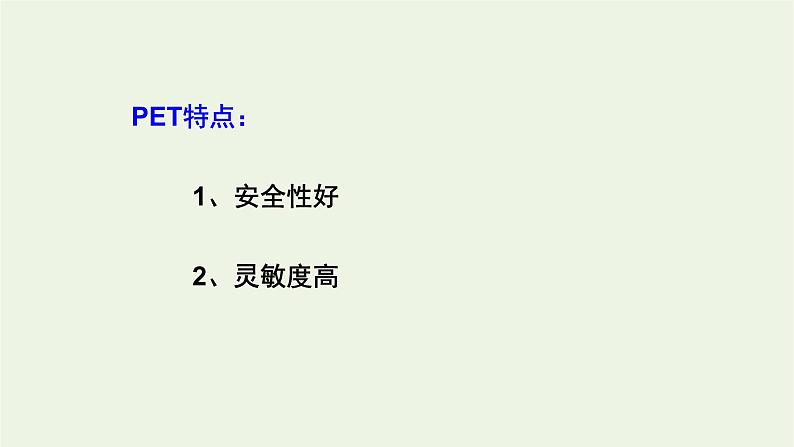 新人教版高中生物选择性必修1第2章神经调节第5节人脑的高级功能课件08