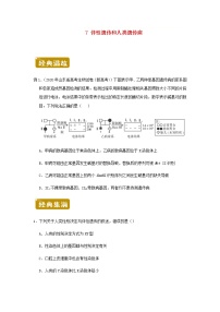 新教材高一生物下学期暑假训练7伴性遗传和人类遗传病含答案