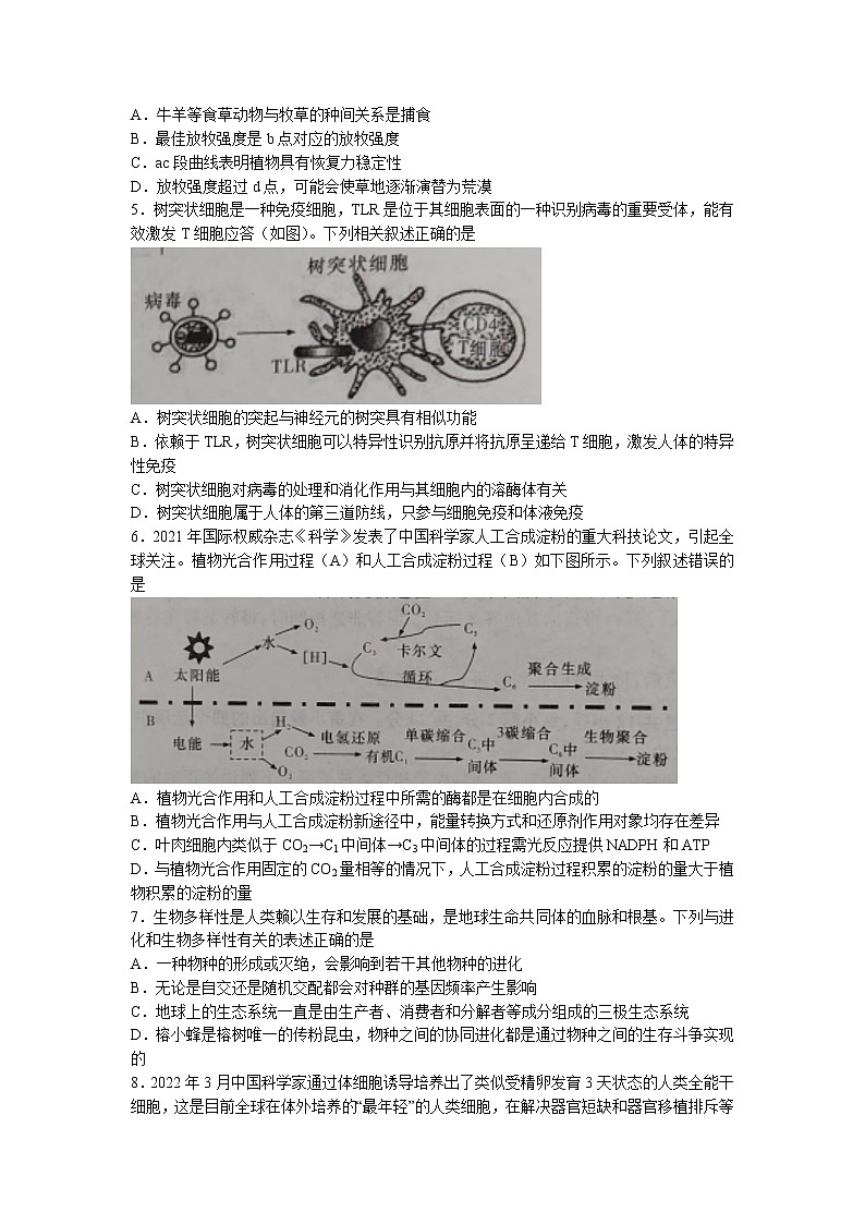 2022湖南省湘东九校高二下学期期末联考生物试卷word含答案02