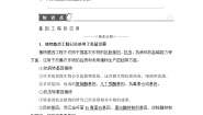 高中苏教版 (2019)第二节 发酵工程的无菌技术教案