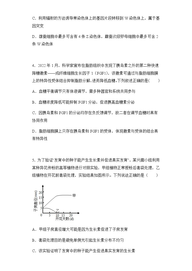 2022届山西省太原市高三三模理综生物试题含解析02