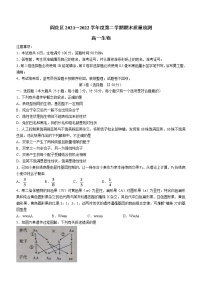 陕西省西安市阎良区2021-2022学年高一下学期期末质量检测生物试题（含答案）