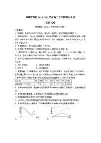 2021-2022學年福建省名校高二下學期期中考試生物試題含答案
