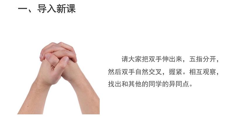 1.1 孟德尔的豌豆杂交实验(一) 第1课时课件--高一下学期生物人教版(2019)必修2第3页