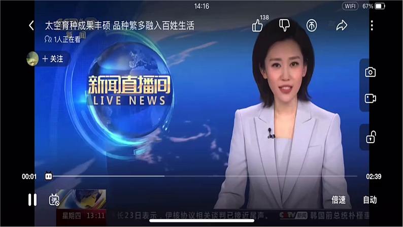 5.1基因突变和基因重组课件--高一下学期生物人教版(2019)必修2第1页