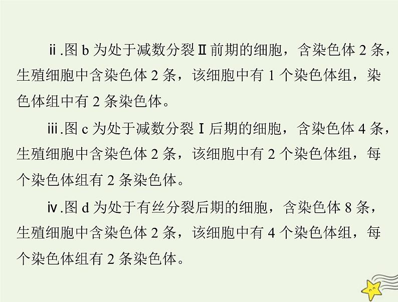 2023版高考生物一轮总复习第5章第2节染色体变异课件07
