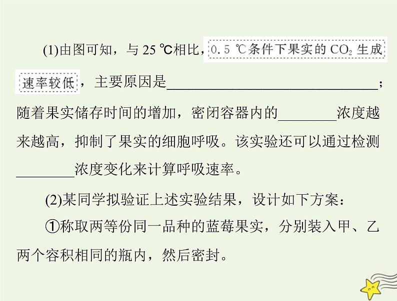 2023版高考生物一轮总复习实验技能实验小专题课件04