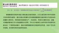 新課標(biāo)2023版高考生物一輪總復(fù)習(xí)第九單元植物生命活動的調(diào)節(jié)第2講重點(diǎn)研究“植物激素調(diào)節(jié)的相關(guān)實(shí)驗(yàn)探究”課件