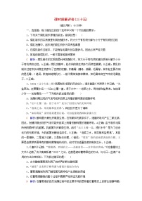 2023版高考生物一輪總復(fù)習(xí)課時質(zhì)量評價35傳統(tǒng)發(fā)酵技術(shù)的應(yīng)用發(fā)酵工程及其應(yīng)用