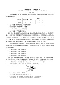 高考生物一轮复习第18讲dna分子的结构、复制及基因的本质达标练含答案