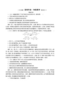 高考生物一轮复习第24讲通过神经系统的调节达标练含答案