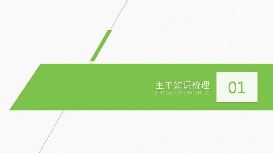 高考生物二輪復習專題3遺傳、變異與進化第1講遺傳的分子基礎課件第4頁