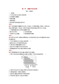 高中生物人教版 (2019)必修1《分子与细胞》第2节 细胞中的无机物同步测试题