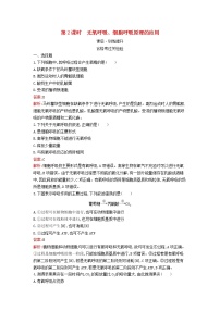 2020-2021學(xué)年第3節(jié) 細(xì)胞呼吸的原理和應(yīng)用第2課時(shí)同步達(dá)標(biāo)檢測(cè)題