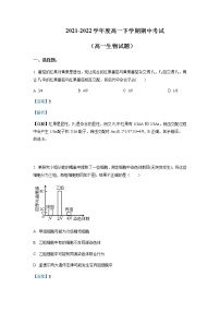 2021-2022学年山东省淄博市高一下学期期中考试生物试题word版含解析