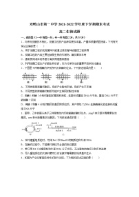2021-2022学年黑龙江省双鸭山市第一中学高二下学期期末考试生物试题Word版含答案