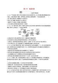 生物选择性必修1第4章 免疫调节第3节 免疫失调课后作业题