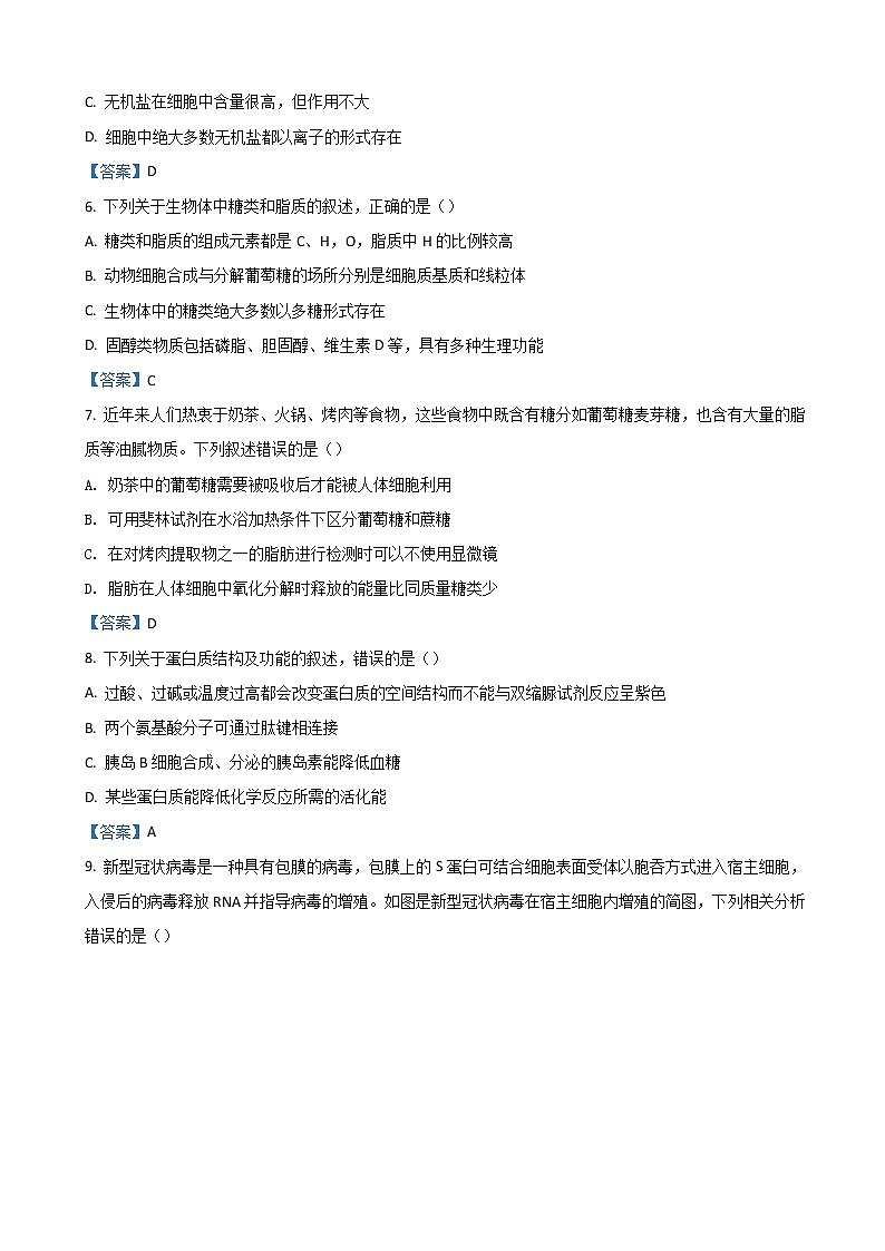 2023届河南省洛阳市强基联盟新高三摸底大联考试题生物Word版含答案02
