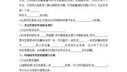 高中浙科版 (2019)第三章 细胞的代谢第五节 光合作用将光能转化为化学能精品第一课时学案