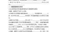 生物必修1《分子与细胞》第五节 光合作用将光能转化为化学能优秀第三课时导学案