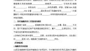 高中生物浙科版 (2019)必修1《分子与细胞》第三节 细胞凋亡是编程性死亡优质学案