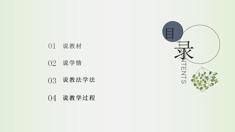 高中生物必修一 《二 酶的特性》名校名师课件第2页