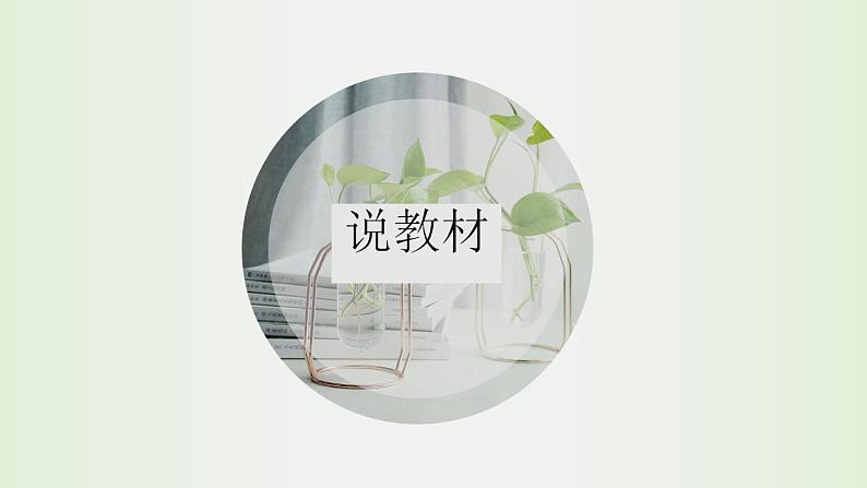 高中生物必修一 《二 酶的特性》名校名师课件第3页