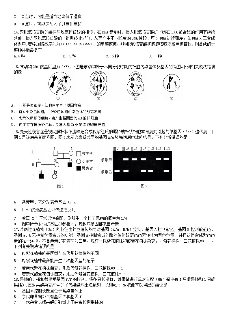 2022-2023学年河南高三入学摸底考试(一) 生物试题及答案第3页