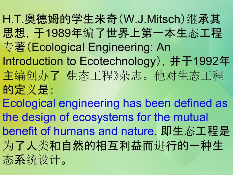 浙科版 2019 高中选修3生物 5.1 生态工程的主要类型 课件04