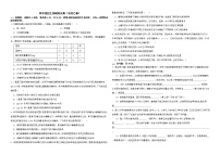 2023年高考理综生物模拟试卷（全国乙卷）解析版