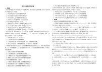 黑龙江省齐齐哈尔市2022届高三三模理综生物试卷解析版