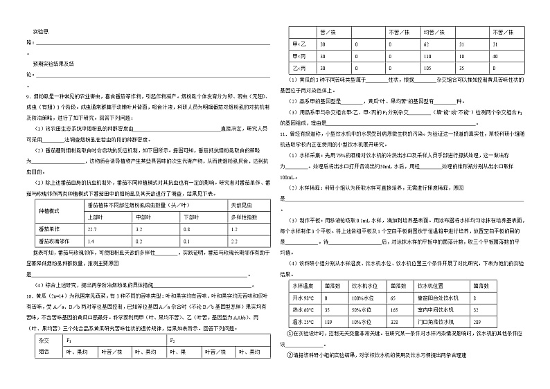 四川省德阳市2022届高三二模理综生物试卷解析版02