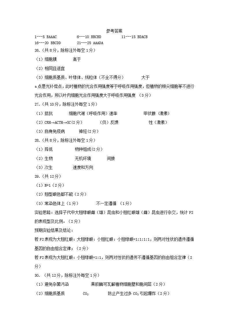 2022江西省五市九校高三上学期第一次联考生物试题含答案01