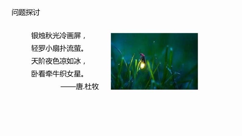 5.2 细胞的能量“货币”ATP 课件 高中生物新人教版必修103