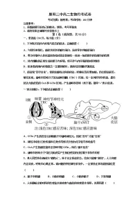 河南省新乡市原阳县第三高级中学2022-2023学年高二上学期第一次月考生物试题（含答案）